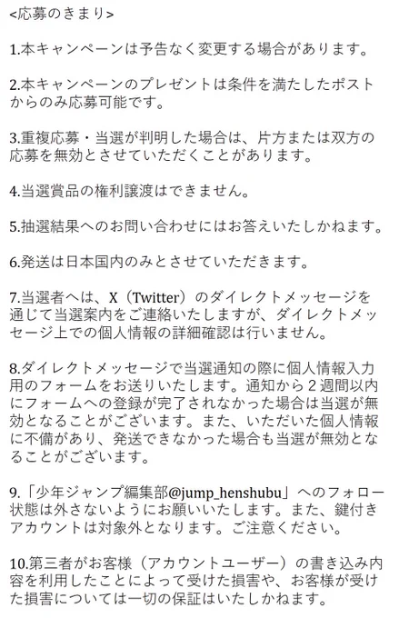 応募の際はこちらもご確認を当選者は少年ジャンプ公式アカウントからDMでご連絡します。『#アンデッドアンラック』最新26・27巻電子版&試し読みはこちらからアンデラ 