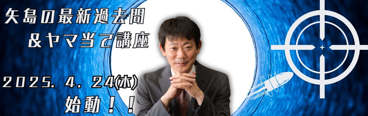 熱血!LEC矢島【公式】 (@LEC_yajimastaff) / X 熱血!LEC矢島【公式】 (@LEC_yajimastaff) / X