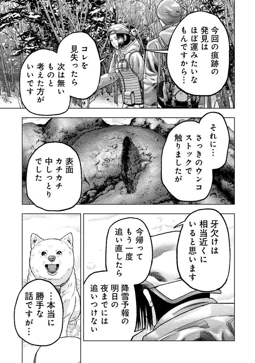 クマ撃ちの女 1巻: バンチコミックス | 安島薮太 | 青年マンガ