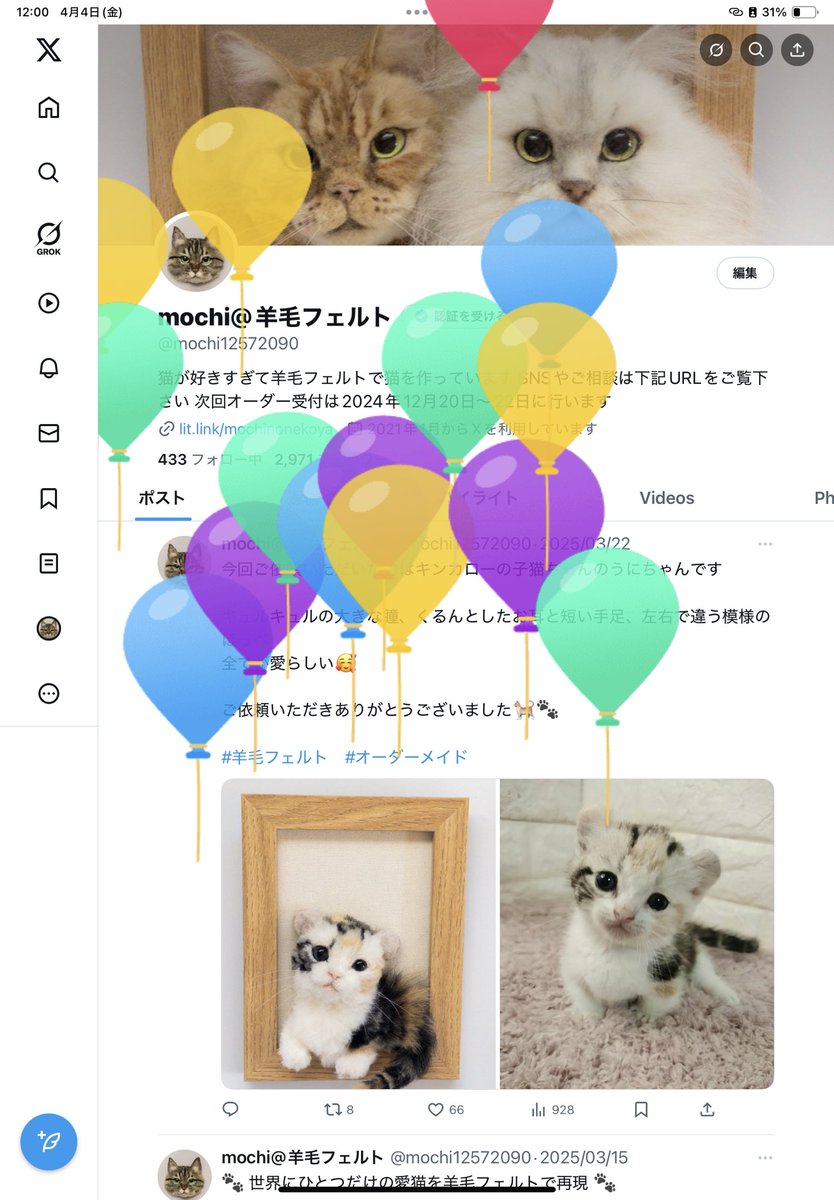 mochi@羊毛フェルト (@mochi12572090) / X mochi@羊毛フェルト (@mochi12572090) / X