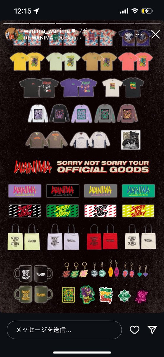☆WANIMAグッズ☆ Amazon.co.jp: WANIMA ワニマ グッズ キーホルダー コースター