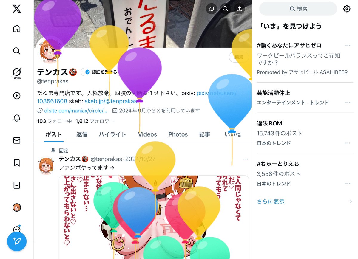 どうも、4月4日
四肢切断の日、おかまの日に生まれたものです。今後ともよろしくお願いします 