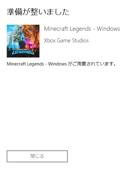Prime Gamingでは現在、"Minecraft Legends"が無料で配布されています！！
PC版とXbox版の両方があります！
Amazonプライム会員の人は全員対象だから、まだ持っていない人は6/5までに入手出来るので、このチャンスを逃さないようにしよう！