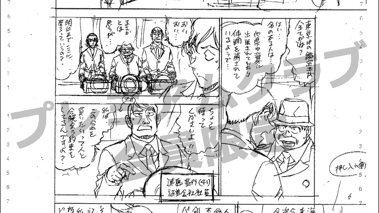 今週は第98巻「時の流れを・・・」より #高木渉 #目暮十三 をお届け