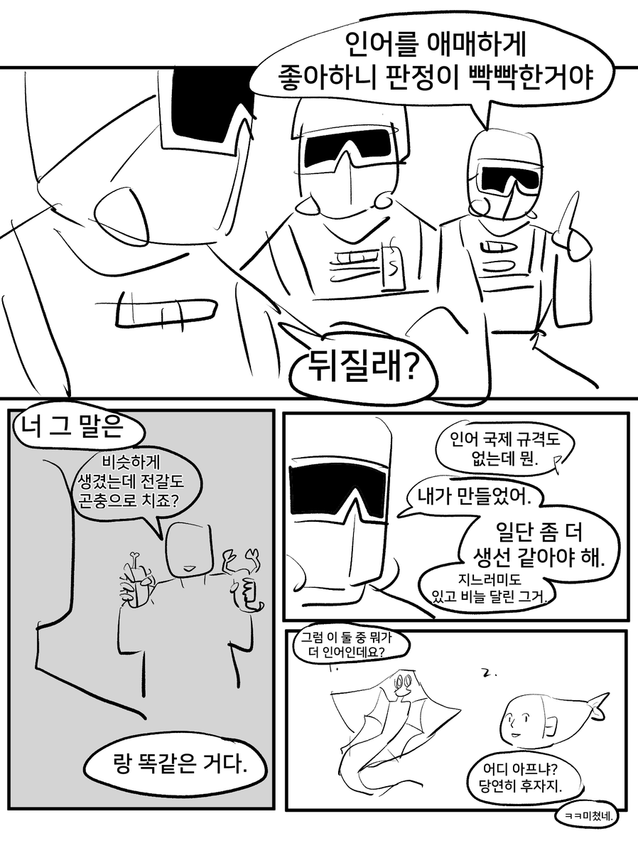 #낙원관찰지
M과 가오리 인어2
회의시간 