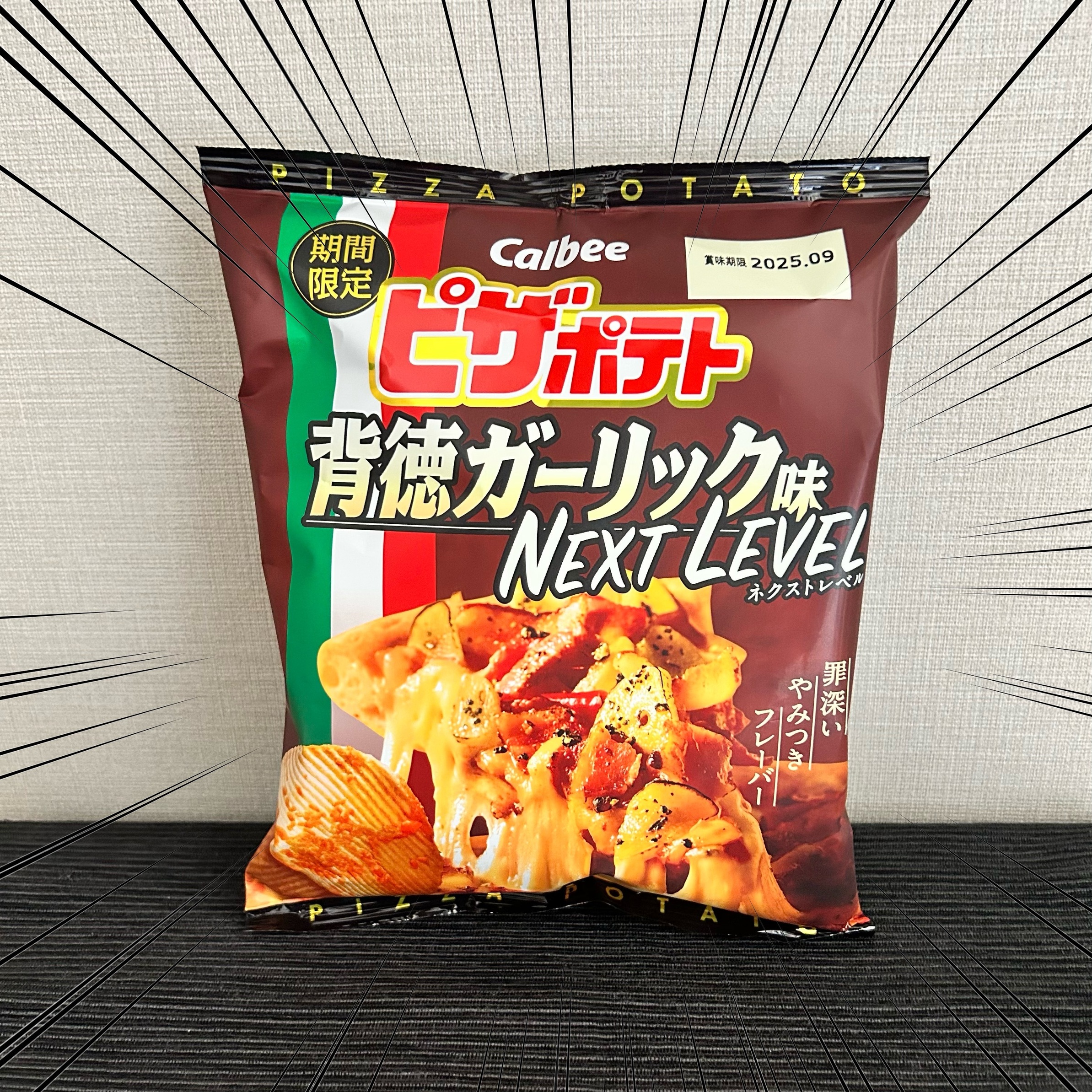Amazon.co.jp: [ピザポテト] カルビー ピザポテト明太マヨ風味
