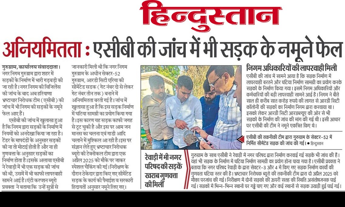 JournalistKris2's tweet image. #Gurugram #Gurgaon
लो जी @MunCorpGurugram विजिलेंस की जांच के बाद @SVBHaryana की जांच में भी सड़कों के नमूने फेल #घोटाला
-@MCManesar or Gurugram निगम में चार साल में 600करोड़ की बनाई जा चुकी है सड़कें @htTweets
@PMOIndia @NayabSainiBJP @DC_Gurugram @VipulGoelBJP