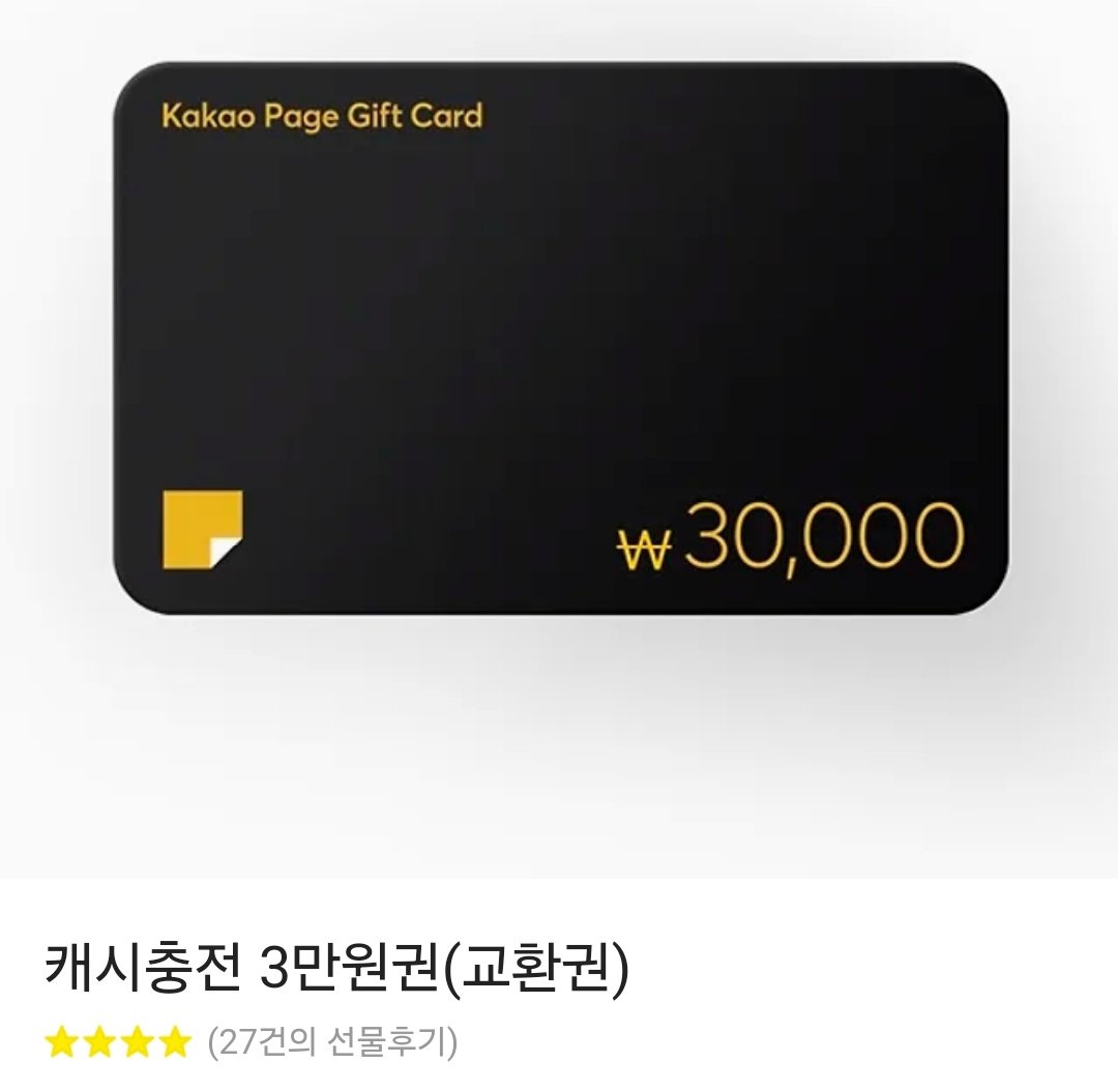 #RT
오늘은 정말 기분 좋은 날입니다🌸🌸
기쁨을 나누기 위해 RT 한 분 추첨하여 카카오페이지 상품권을 보내드리겠습니다!!