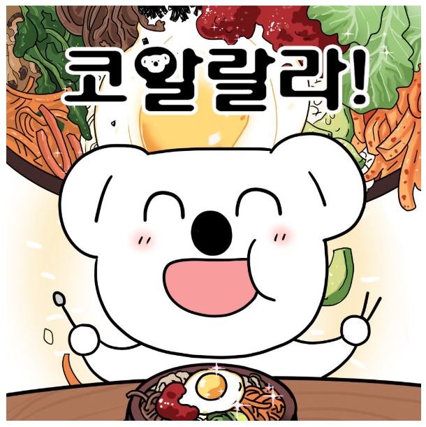 koal_lala_re's tweet photo. #기쁨의 #rt이벤트

먹방툰의 시조새, 코알랄라! 완전판 단행본 &amp;굿즈 펀딩이 열렸어요. 많관부!  

알티해주신 한 분을 추첨하여 치킨반반+콜라를 드립니다  https://t.co/L3tk2FSJ7w https://t.co/pmo8CAjfvH
