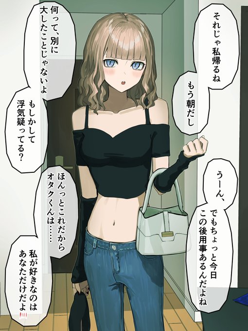 徐々にメロメロになっていくギャルアヤセ⑭ 