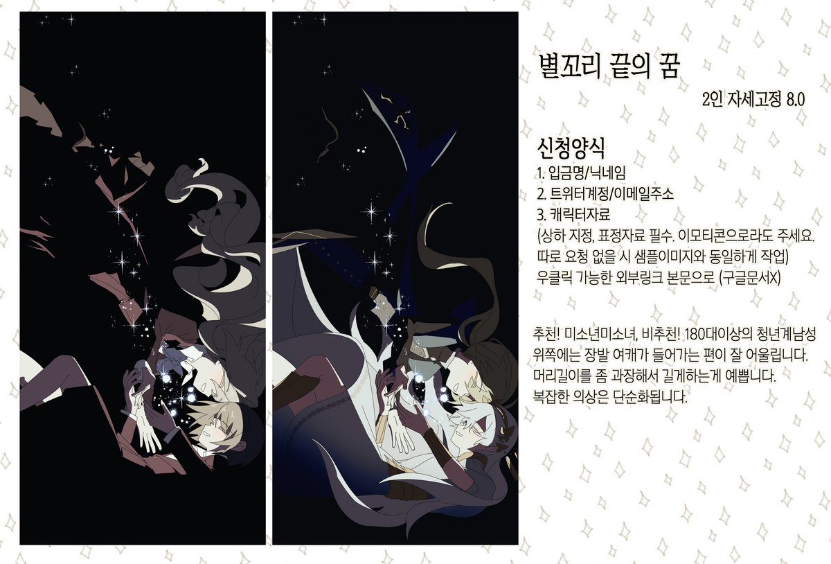 백수광부 커미션 (링크변경됨) tweet media