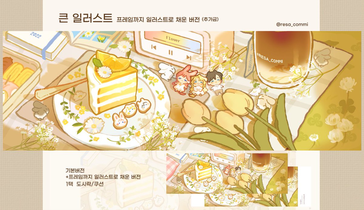 #RT 🐰☘️

안녕하세요! 정말 좋은 날입니다🌸
🎁봄을 맞이해 RT해주신 한 분을 뽑아 아래 타입 작업해드립니다. 추첨은 4월 중순에 하겠습니다.
모든 분들 고생 많으셨습니다 🎉