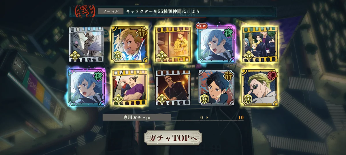 呪術廻戦 ファントムパレード（ファンパレ） 』公式 on X: 