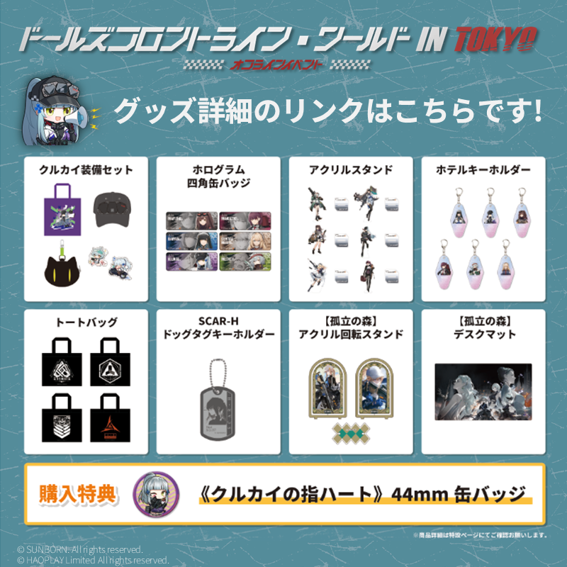 ドールズフロントライン2：エクシリウム公式 on X