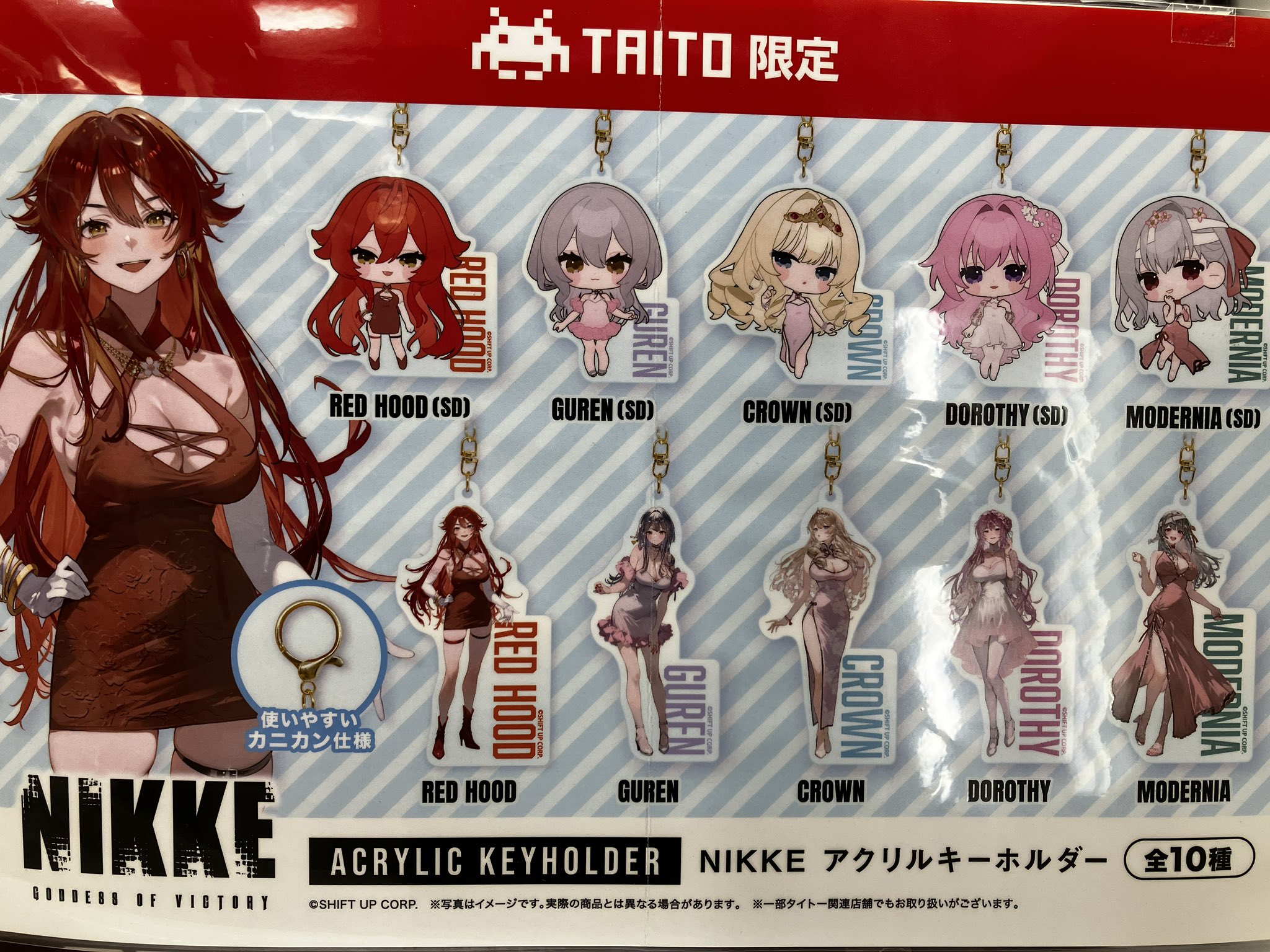 NIKKE　アクリルキーホルダー　タイトーステーション×勝利の女神　全種　5種 □『勝利の女神：NIKKE』とタイトーステーションのコラボ