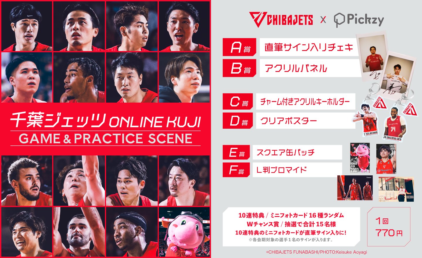 千葉ジェッツ選手のサイン入りボール Amazon.co.jp: 千葉ジェッツ2023-24選手サイン公式ボール