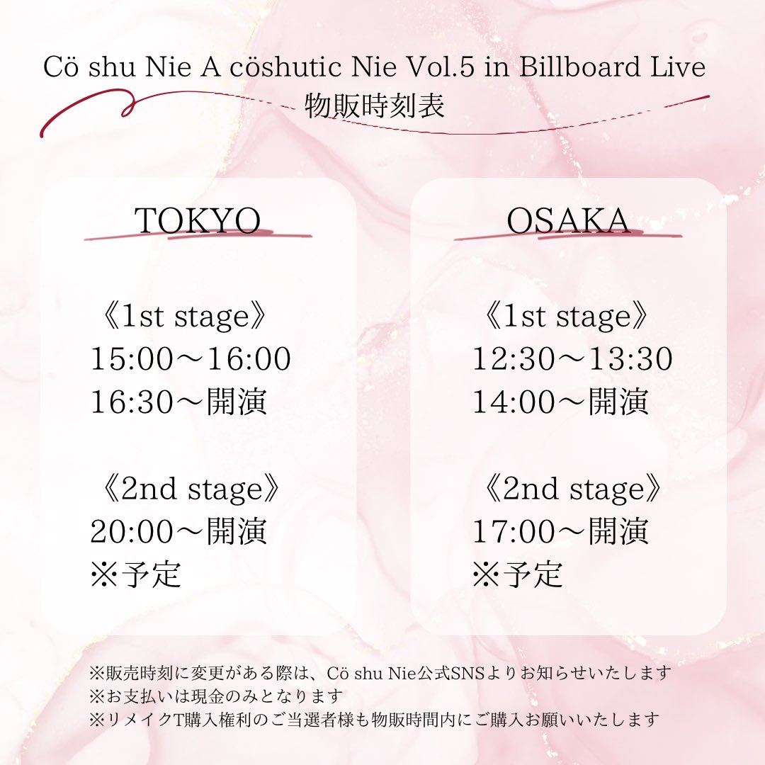 Cö shu Nie / コシュニエ (@co_shu_nie) / X Cö shu Nie / コシュニエ (@co_shu_nie) / X