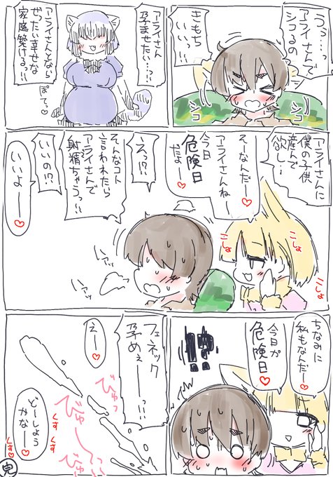 ふぇねっく・・・ ふぇね・・・ うぅ・・・ 