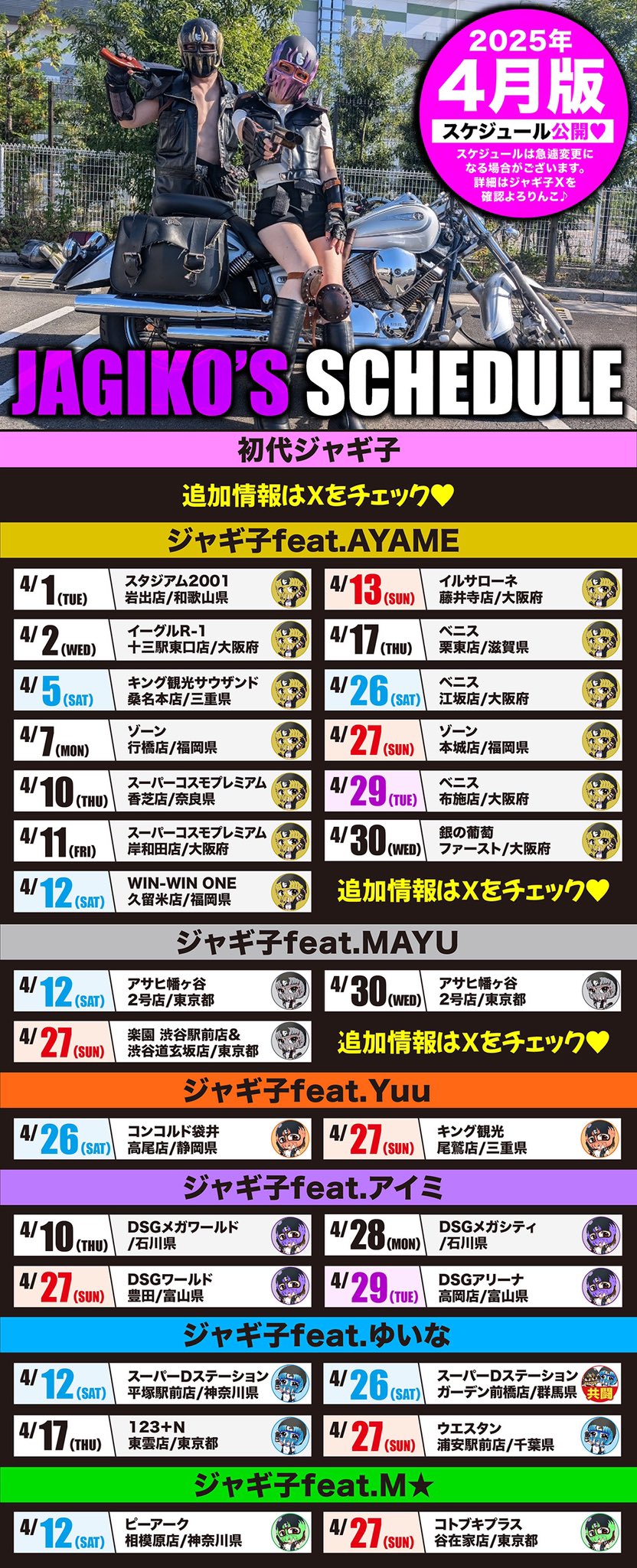 ジャキ子 ☆M☆【チームJAGYAAAN】 (@jagiko7) / X