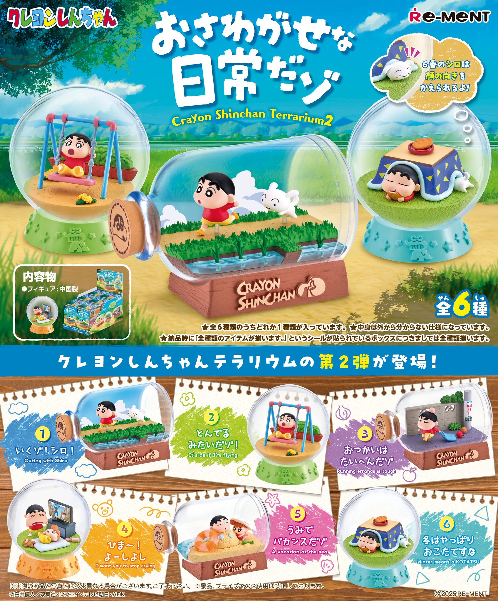ロピア 爆買い クレヨンしんちゃんグッズ情報 on X:  のり