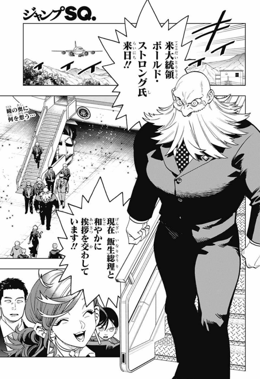 怪物事変　ジャンプフェスタ 3点 怪物事変 ジャンプフェスタ 3点 怪物事変 ジャンプフェスタ 3点