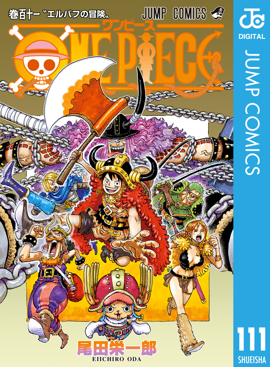One Piece(ワン・ピース)87/尾田 栄一郎 Amazon.co.jp: ONE PIECE カラー版 87 (ジャンプコミックス