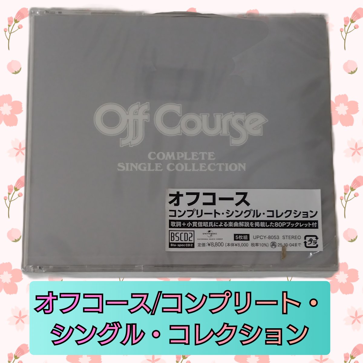 オフコース公式（UM） (@offcourseUM) / X