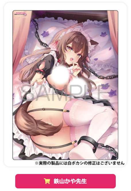 【お知らせ】
メロンブックス様にて開催中!
『第18回エロマンガ・文庫祭』にて
鉄山かや先生(@tetsutissue)執筆の
アンリアル111号表紙イラストが下敷きとなって
景品にラインナップされております!
https://t.co/NBItlh44Ju

ぜひポイントを集めて交換してくださいね! 