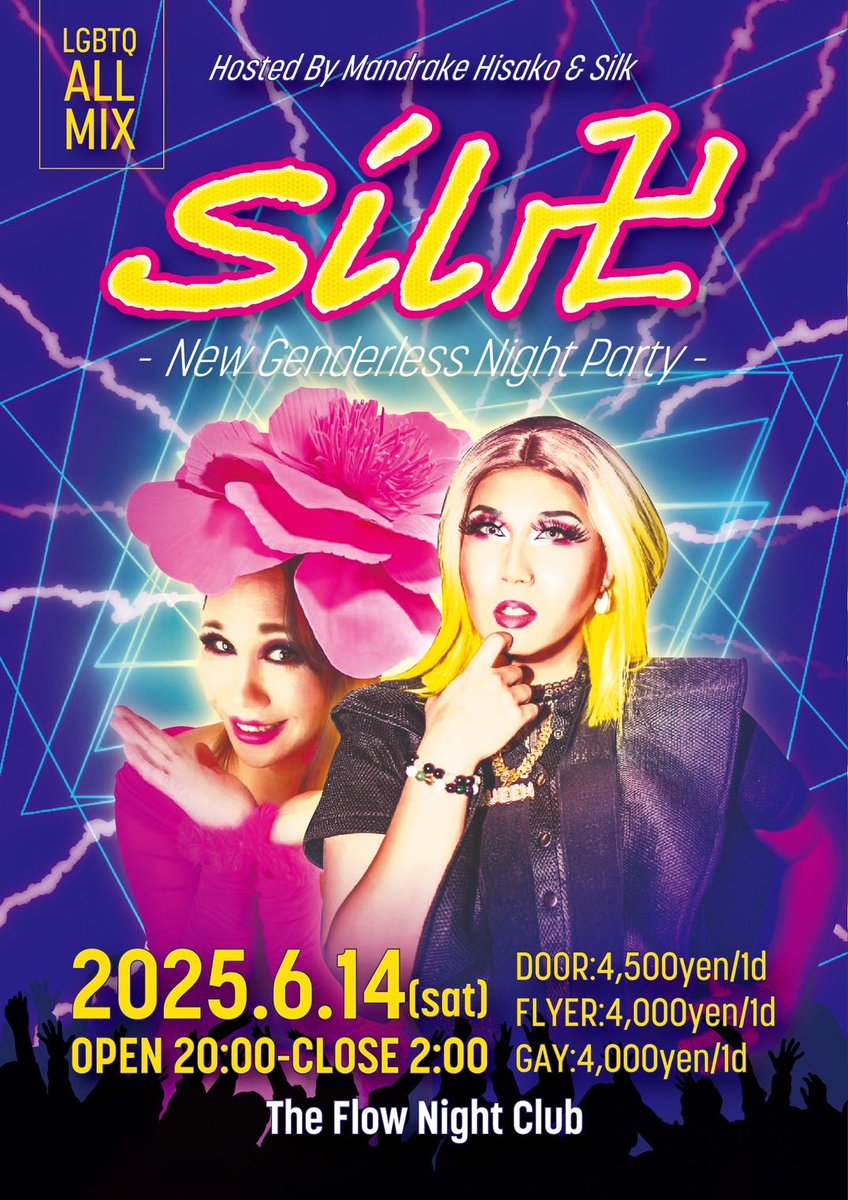 マンドレイク・ヒサコ tweet media