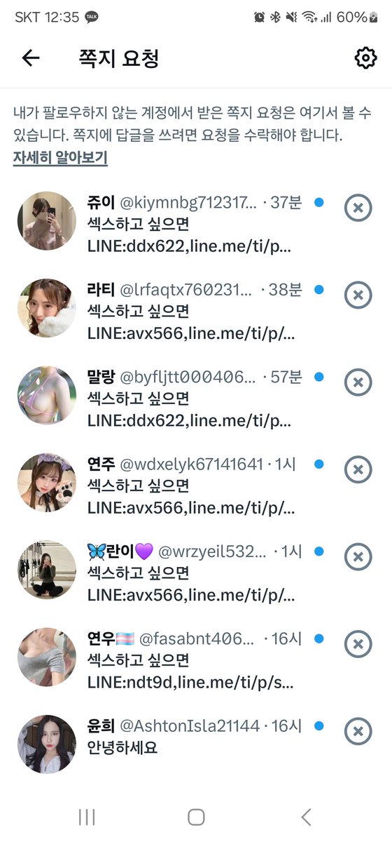이 시벌것들 진짜 하...
