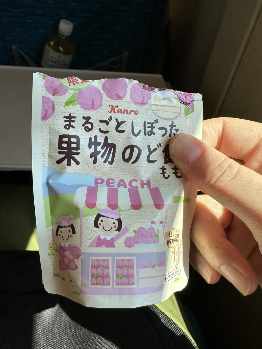 阿佐ヶ谷姉妹みたいな飴パッケージ🍑

YouTube撮影のためいざ、東京へ！
ワクワクドキドキ💪
　
のど飴はなめずに噛み砕く派です。