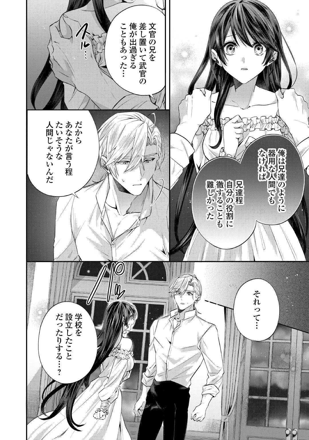 魔女と王子の契約情事 - Search / X