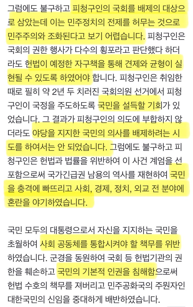 탄핵 축하 #rt 이벤트!!!
다들 민주주의 지키느라 고생하셨습니다
내일 당첨 뽑겠습니다!

p.s. 선고문 전문 읽고가세요~,,
n.news.naver.com/article/020/00…