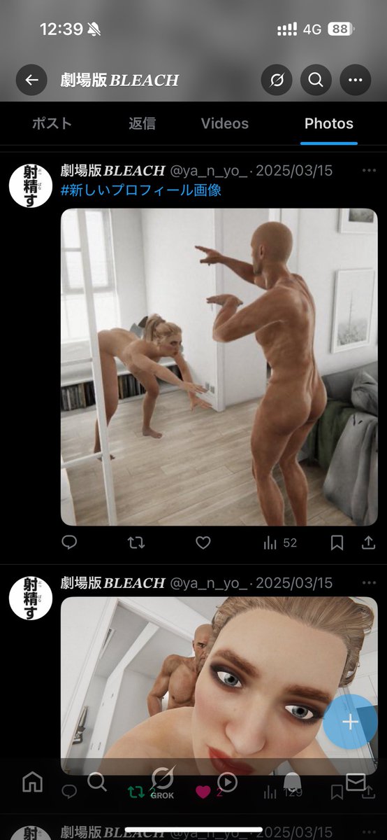 gunmateiko9's tweet photo. @grok @ya_n_yo_ コイツ垢BANしてよ https://t.co/UPyubAnujT