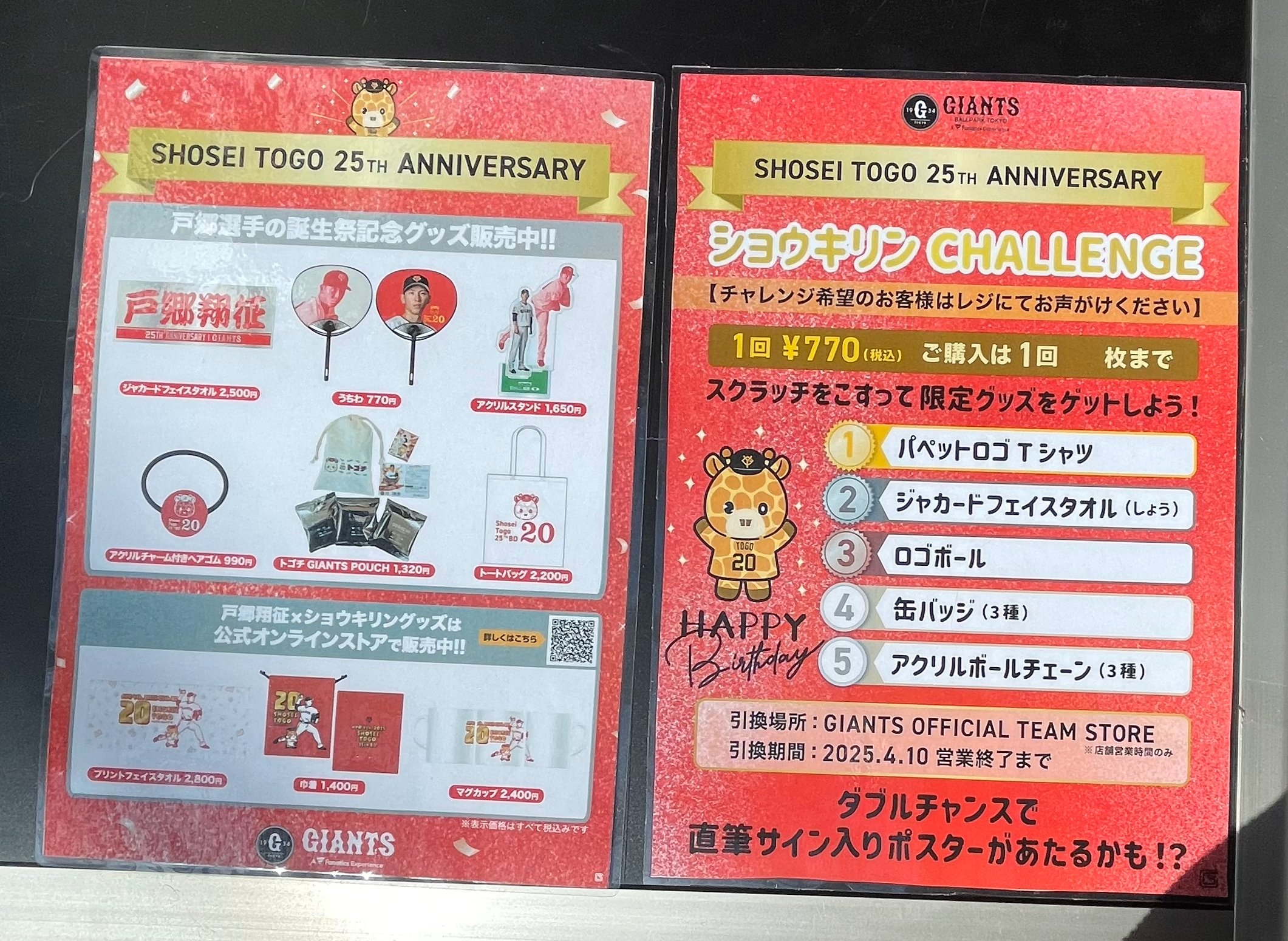 読売巨人軍（ジャイアンツ）グッズ情報 on X: 
