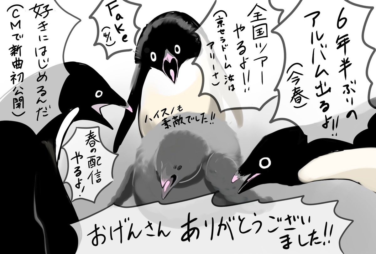 もう、ねー!? 