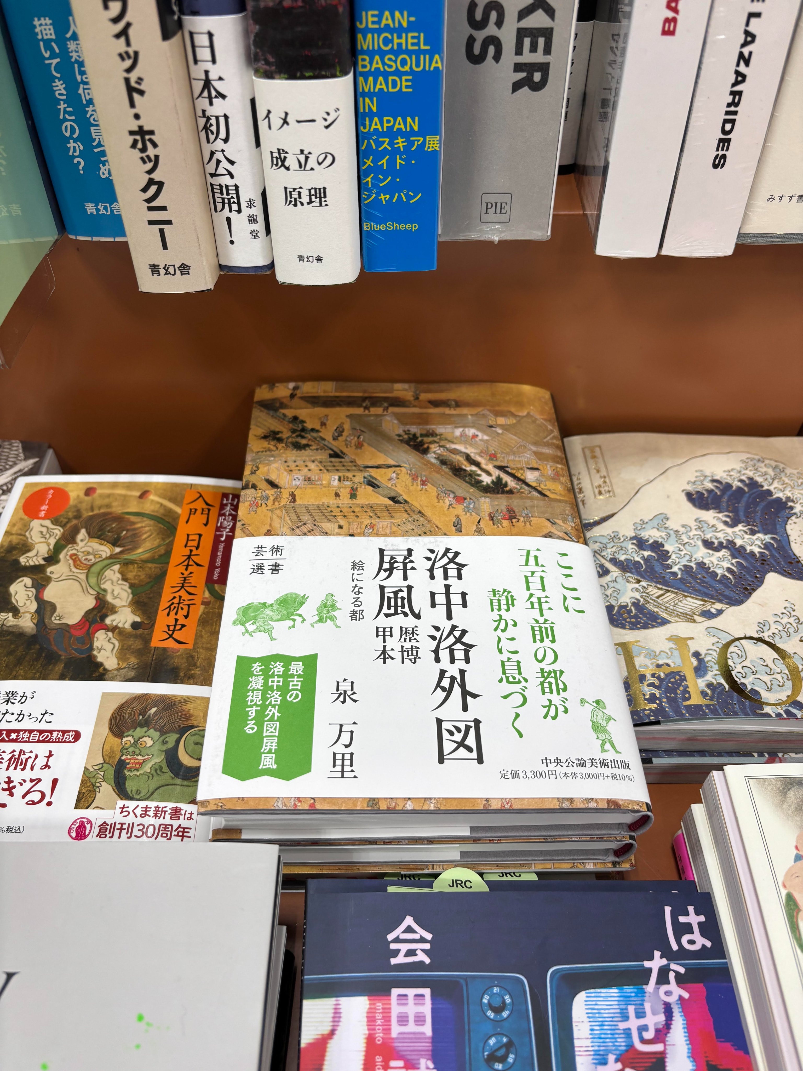 中央公論美術出版 on X: 中央公論美術出版 on X: