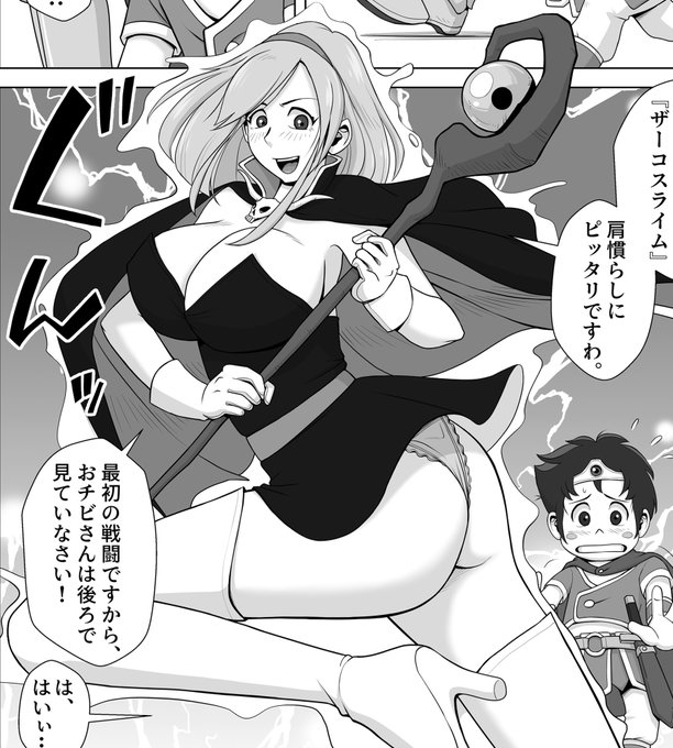 「勇者ラスター一行の受難」の四人の中ではヴィエンさんが好みかなぁ。😍
(再掲) 