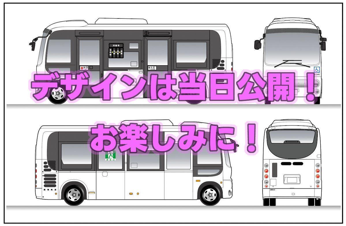 鬼塚夏美 鬼塚冬毬 牛久 ナンバープレート ラブライブ liella