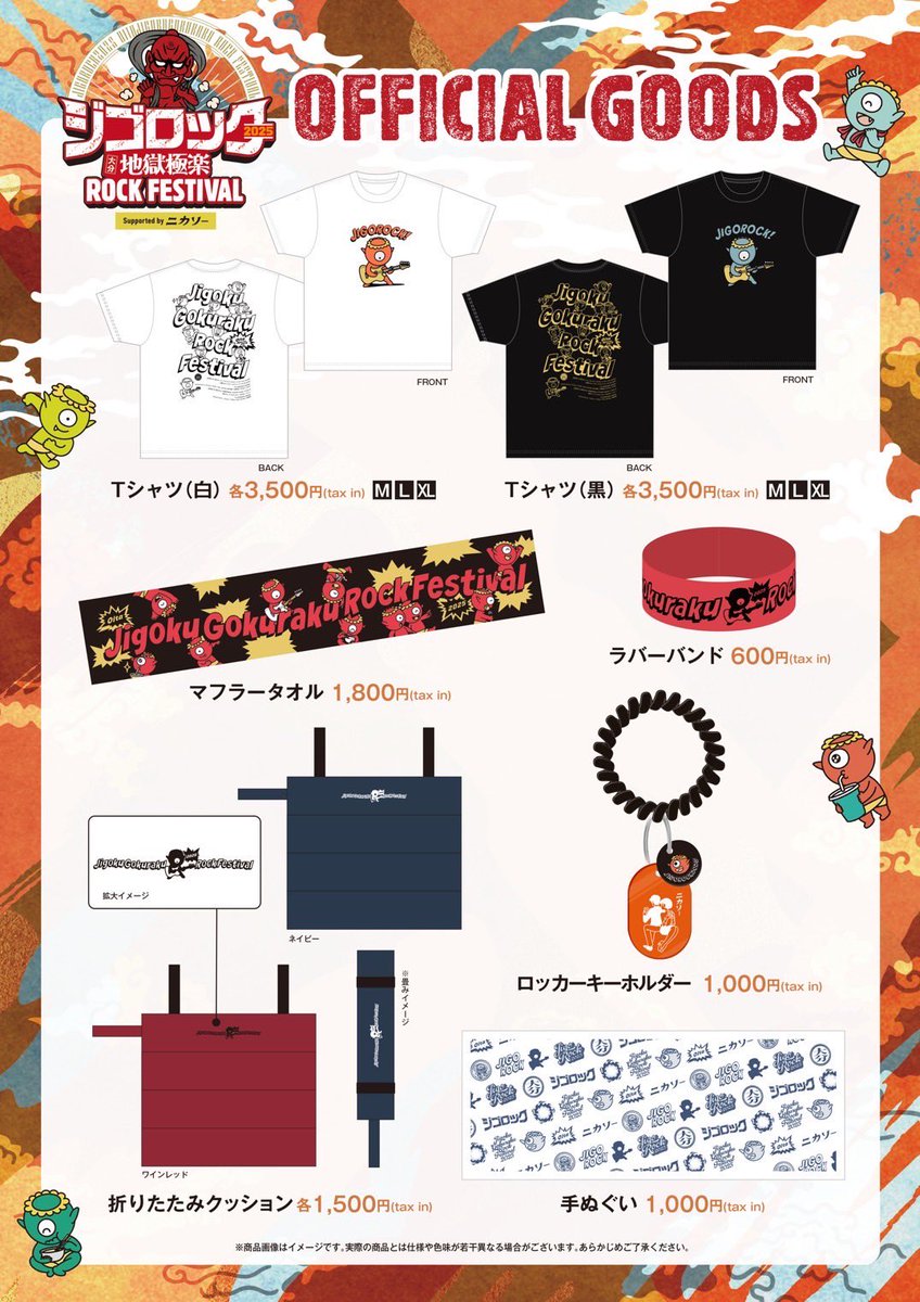 白兎！３点セット品Pompadolls タオル＊ラバーバンド＊キーホルダー オフィシャルグッズの公演前配送受付が 【今週末4月6日(日)まで】 と