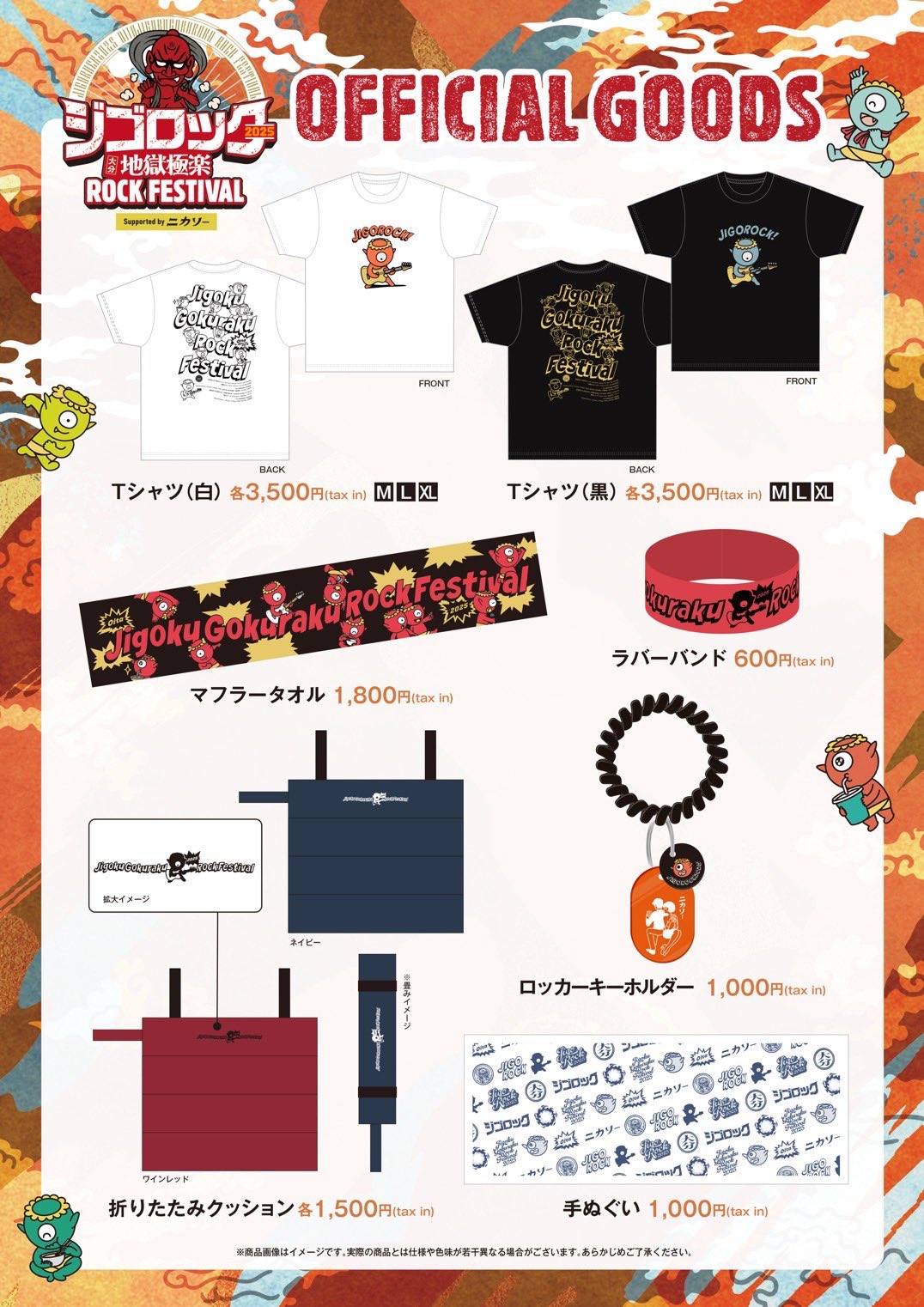 【即購入OK】ジゴロック 2025 LET ME KNOW 16個 ジゴロック2025〜大分