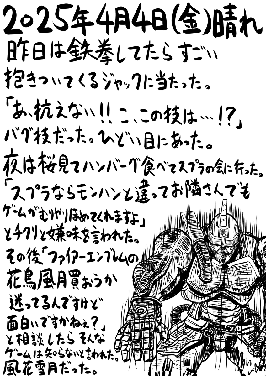 今日の日記。57日目。 