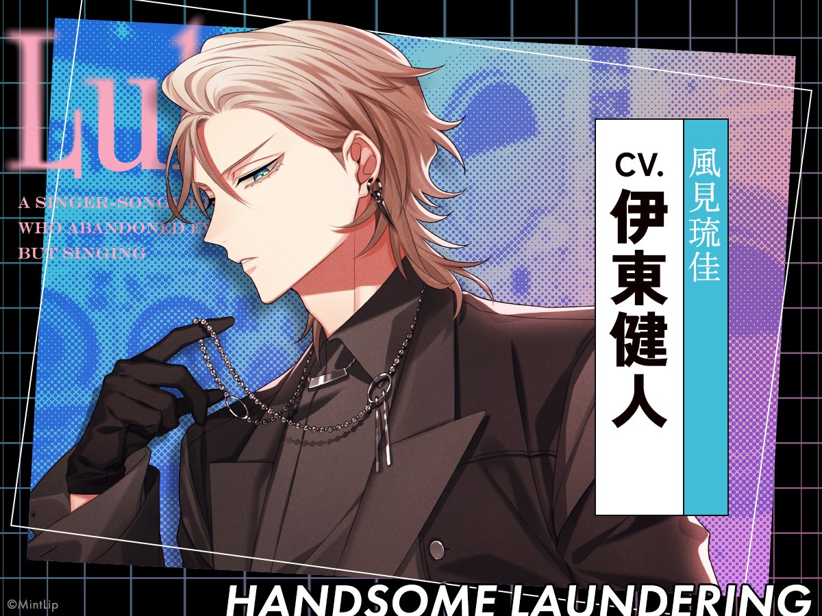 サムダリ 琉佳 ◤ #サムダリ ◢ ⋱🎂10/18⋰ 風見琉佳役 #伊東健人 さん（ @21s_ken