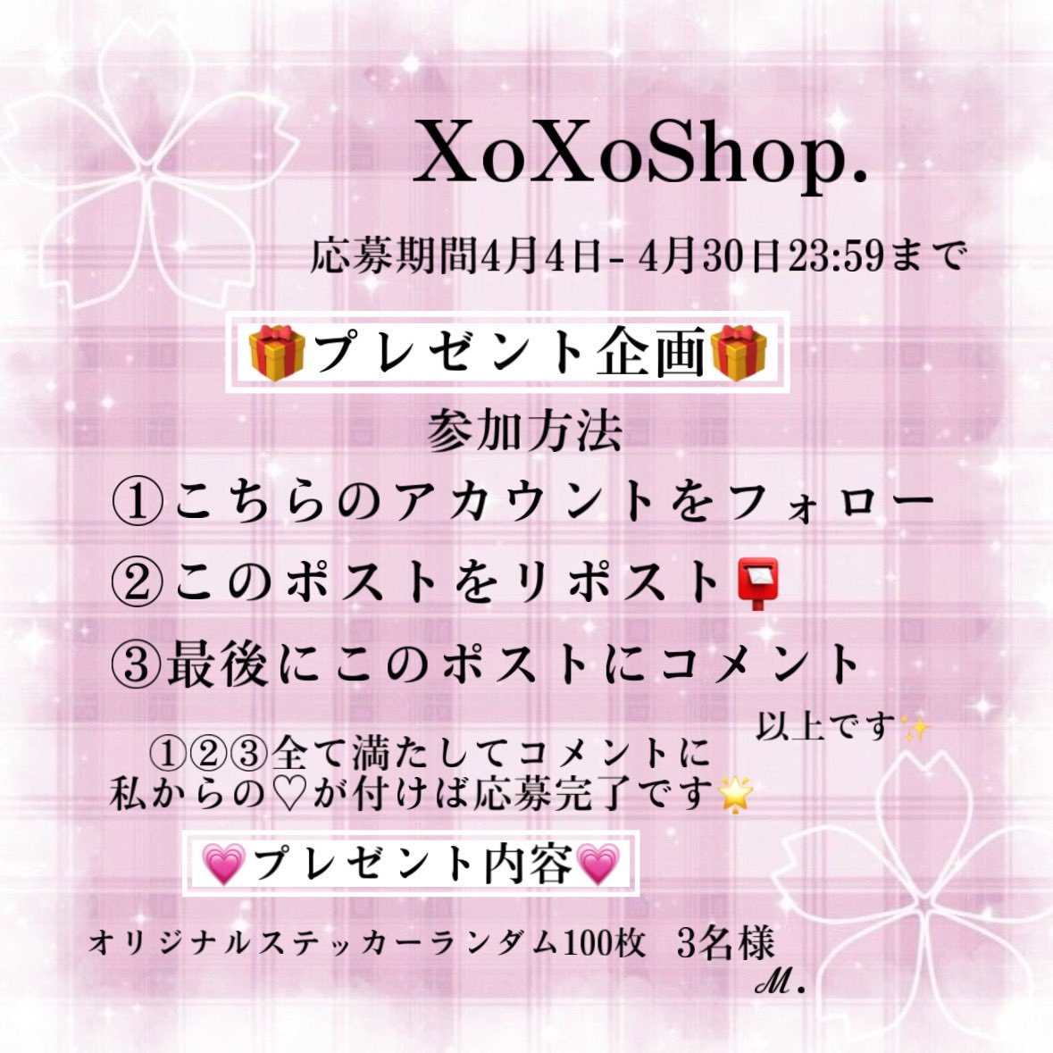 🎁プレゼント企画🎁

参加方法は画像の通りです☺️♡

当選はルーレットで決めます🎉
誰でも参加可能ですので是非ご参加ください🫶🏻💖

※途中で①②③のどれかがない場合は.
参加不可になります🙇‍♀️

 #オリジナルステッカー  #プレゼント企画  #collage  #コラージュ   #人物ステッカー #XoXoShop.