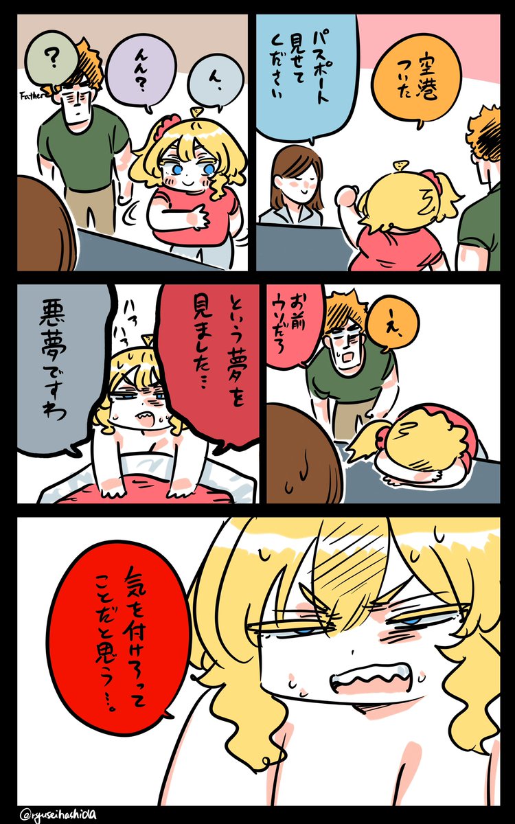 ガチで怖いフロリダちゃん日記です。 