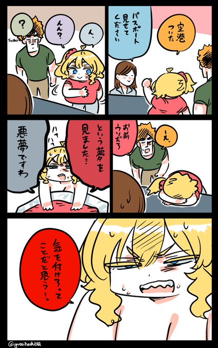 ガチで怖いフロリダちゃん日記です。 