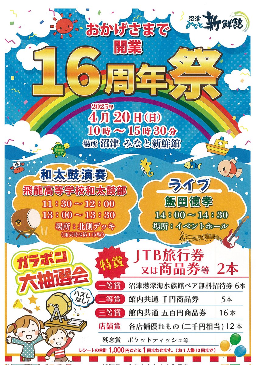 飯田徳孝 tweet media