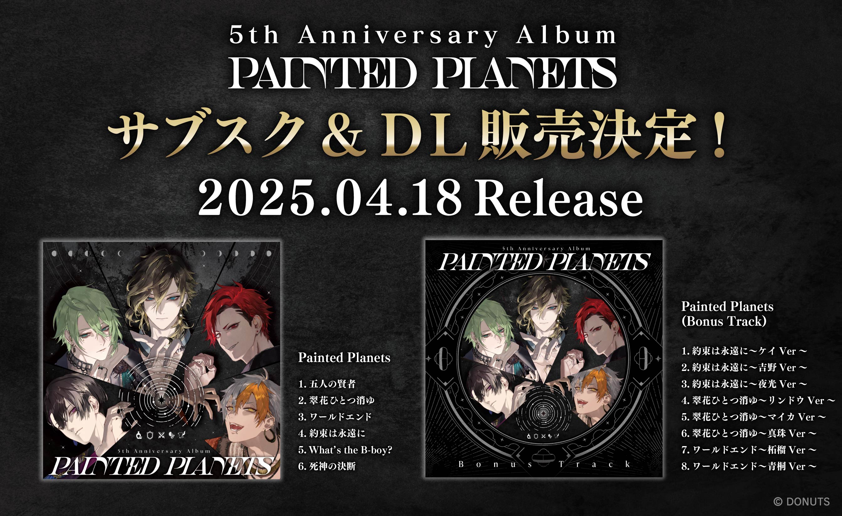 ブラスタ アルバム CD 5周年記念 「Painted Planets」 5th ALBUM