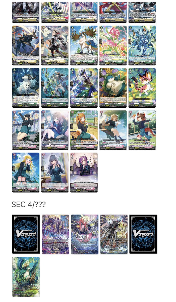 現状の｢零騎転生｣のカードリストです