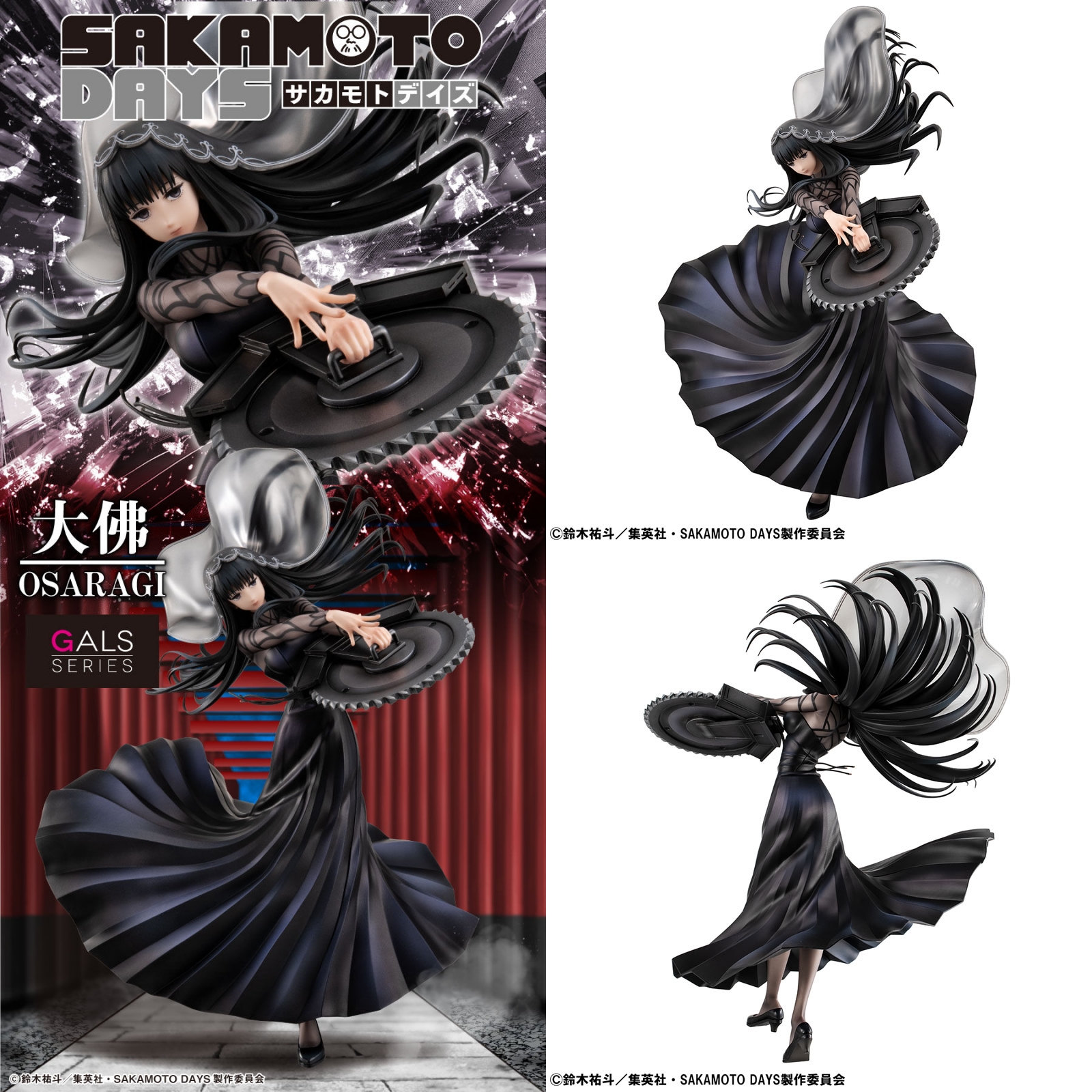 【最終値下げ】サカモトデイズ SAKAMOTODAYS 大佛 サカデイ BANPRESTO SAKAMOTO DAYS VIBRATION STARS 大佛 【新品・未開封